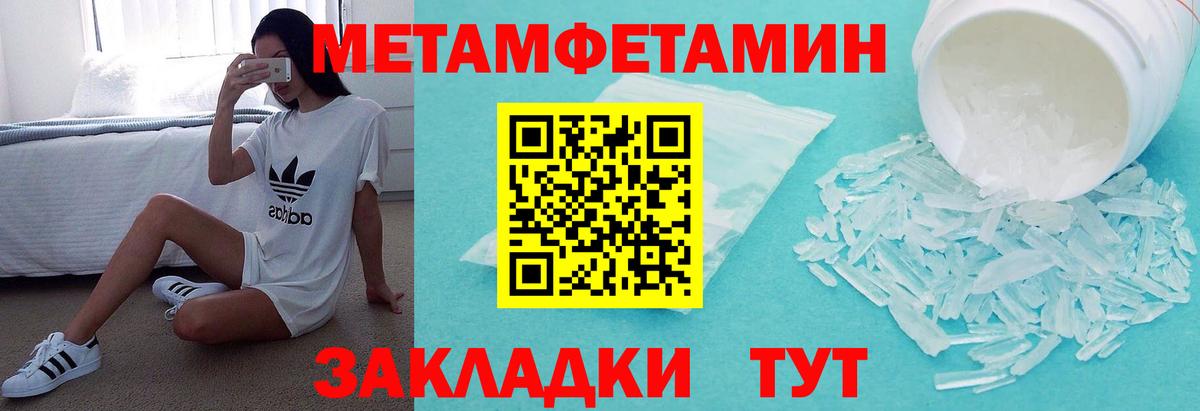 Амфетамин 98% Черняховск