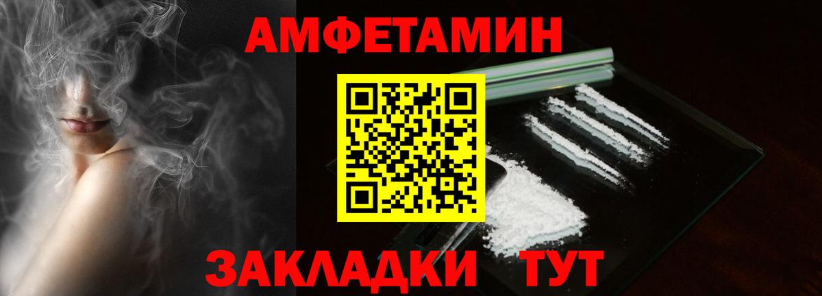 АМФЕТАМИН  АМФЕТАМИН VHQ  Амфетамин  Черняховск  Вход с VPN 