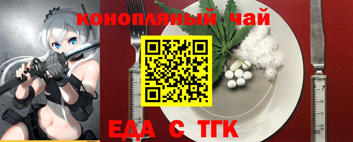 Печенье с ТГК марихуана  Вход с VPN  Черняховск 