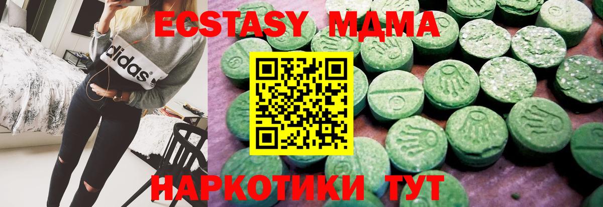 ЭКСТАЗИ 99%  Вход с VPN  Ecstasy 280 MDMA  ЭКСТАЗИ  Черняховск 