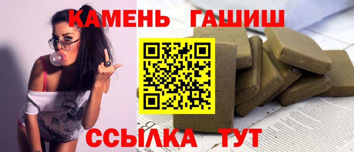 Гашиш AMNESIA HAZE  ГАШ hashish  Вход с VPN  Черняховск 