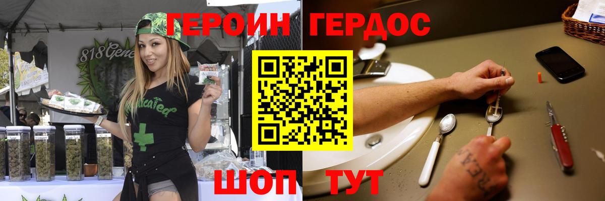 ГЕРОИН Афган Черняховск