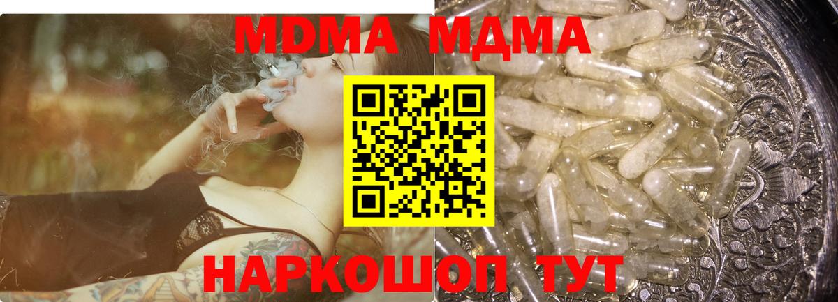 МДМА  Вход с VPN  Черняховск  MDMA молли  MDMA VHQ 