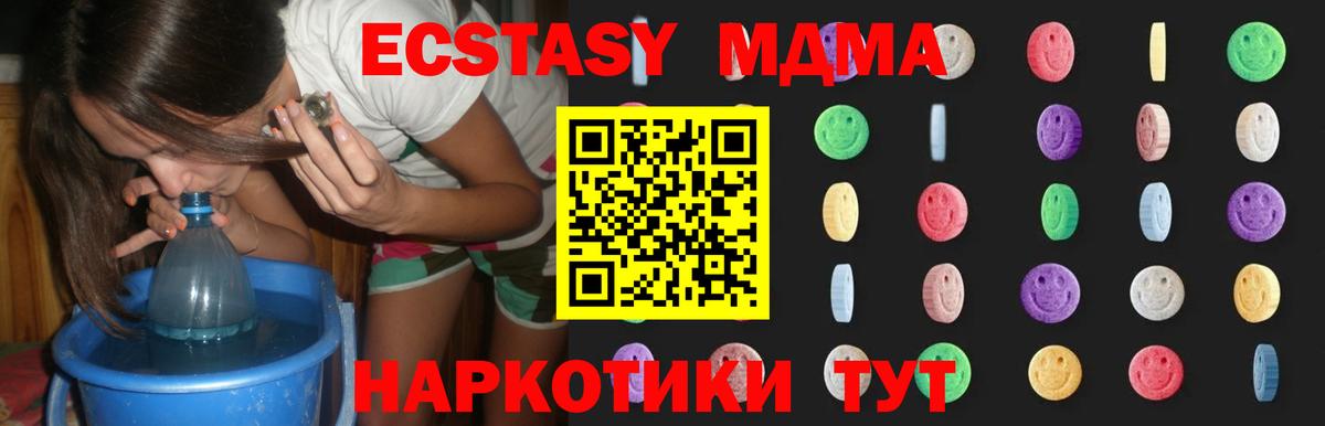 MDMA молли Черняховск