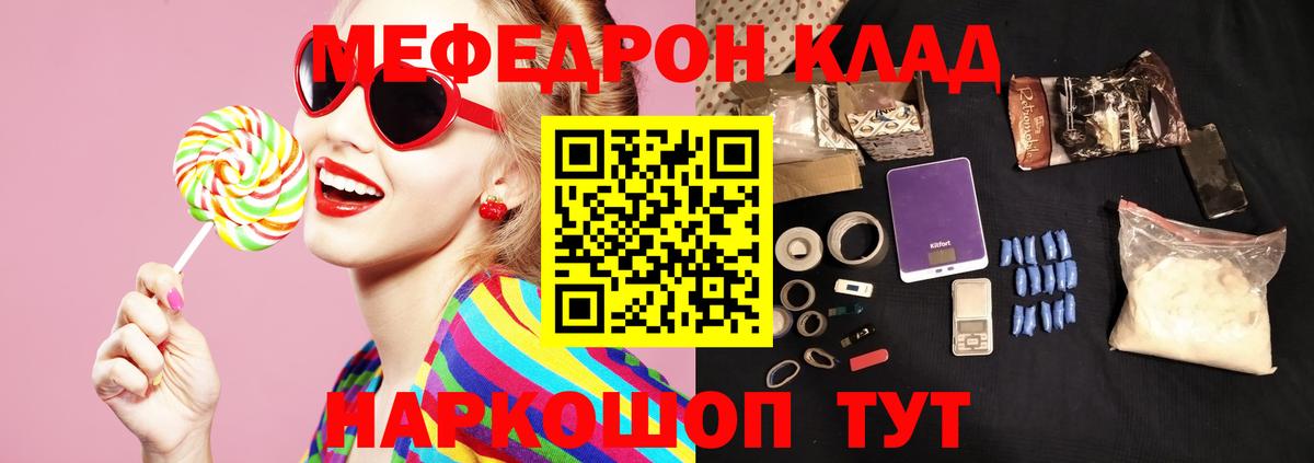 Черняховск  МЯУ-МЯУ 4 MMC  Меф  МЕФ VHQ  Вход с VPN 