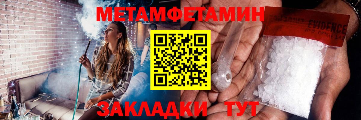Метамфетамин  МЕТАМФЕТАМИН Декстрометамфетамин 99.9%  Черняховск  Вход с VPN  МЕТАМФЕТАМИН Декстрометамфетамин 99.9% 