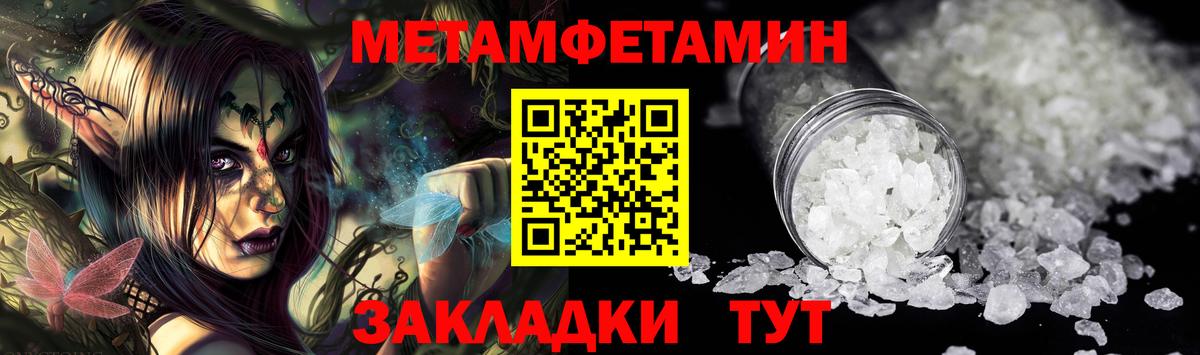 Метамфетамин винт Черняховск