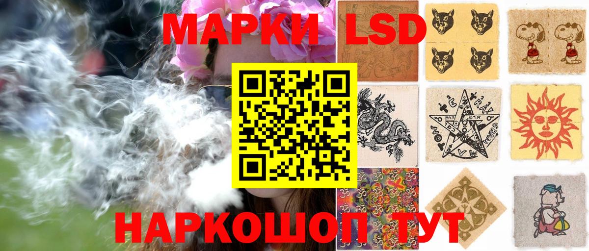 Наркотические марки 1,8мг Черняховск